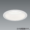 遠藤照明 LEDベースダウンライト 4000・3000TYPE FHT42W×3灯用・FHT32W×3灯用器具相当 埋込穴φ125mm 超広角配光 昼白色 電源別売 LEDベースダウンライト 4000・3000TYPE FHT42W×3灯用・FHT32W×3灯用器具相当 埋込穴φ125mm 超広角配光 昼白色 電源別売 ERD7159W 画像1