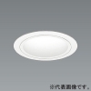 遠藤照明 LEDベースダウンライト C150・100タイプ CDM-R35W・12Vφ50省電力ダイクロハロゲン球75W形50W器具相当 埋込穴φ75mm 広角配光 電球色(3000K) 白コーン 電源別売 ERD6953WA