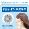 カルテック ハンディーファン 冷却プレート付き 手持ち扇風機 ICE HANDY FAN ハンディーファン 冷却プレート付き 手持ち扇風機 ICE HANDY FAN KL-HF01 画像3