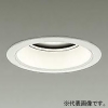 DAIKO LEDベースダウンライト カットオフ15° ホワイトコーン M形 非調光タイプ 7500クラス CDM-TP150W相当 LED62W 昼白色 配光角70° 埋込穴φ125 LZD-9014WWB3