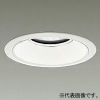 DAIKO LEDベースダウンライト カットオフ15° ホワイトコーン M形 無線調光タイプ 7500クラス CDM-TP150W相当 LED62W 電球色 配光角80° 埋込穴φ150 LZD-9017YWB8