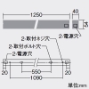 DAIKO LED間接照明 ≪TRH S≫ ライン照明 高天井用 ハイパワータイプ 天井付・壁付・床付兼用 縦長付・横長付兼用 無線調光タイプ L1250タイプ 拡散タイプ(70°) 昼白色 LED間接照明 ≪TRH S≫ ライン照明 高天井用 ハイパワータイプ 天井付・壁付・床付兼用 縦長付・横長付兼用 無線調光タイプ L1250タイプ 拡散タイプ(70°) 昼白色 LZY-93512WTW 画像2