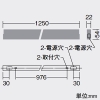 DAIKO LED間接照明 ≪TRE2≫ ライン照明 コンパクトタイプ 天井付・壁付・床付兼用 縦長付・横長付兼用 無線調光タイプ L1250タイプ 拡散タイプ(80°) 電球色(3000K) LED間接照明 ≪TRE2≫ ライン照明 コンパクトタイプ 天井付・壁付・床付兼用 縦長付・横長付兼用 無線調光タイプ L1250タイプ 拡散タイプ(80°) 電球色(3000K) LZY-93510YTW 画像2