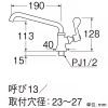 SANEI 厨房用立形上向自在水栓 共用形 二条ネジ仕様 ねじ込みタイプ 呼び13 厨房用立形上向自在水栓 共用形 二条ネジ仕様 ねじ込みタイプ 呼び13 A5371-13 画像2