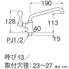 SANEI 厨房用立形上向自在水栓 左ハンドル 共用形 二条ネジ仕様 ねじ込みタイプ 呼び13 厨房用立形上向自在水栓 左ハンドル 共用形 二条ネジ仕様 ねじ込みタイプ 呼び13 A5371L-13 画像2