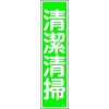 日本緑十字社 ハリ16 清潔清掃 047016