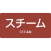 日本緑十字社 HY402L スチーム/STEAM 381402