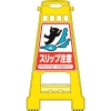 日本緑十字社 BK13 スリップ注意/Warning! Slippery! BK13 スリップ注意/Warning! Slippery! 338013 画像1