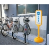 日本緑十字社 PS4S 駐輪場/BICYCLE PARKING PS4S 駐輪場/BICYCLE PARKING 369104 画像4