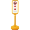 日本緑十字社 PS5W 禁煙/NO SMOKING PS5W 禁煙/NO SMOKING 369205 画像1