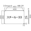 日本緑十字社 スチール33シロ 白無地タイプ スチール33シロ 白無地タイプ 058331 画像2