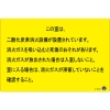 日本緑十字社 NST-2 この室は、二酸化炭素消化設備が設置されています。~確認すること。 NST-2 この室は、二酸化炭素消化設備が設置されています。~確認すること。 411002 画像2