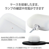 ELECOM シリコンケース AirPods Pro(第2世代)用 カラビナ・端子保護キャップ付 マットクリア シリコンケース AirPods Pro(第2世代)用 カラビナ・端子保護キャップ付 マットクリア AVA-AP4SCCR 画像3